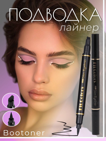 Подводка для глаз лайнер со штампом водостойкая черная - купить с ...