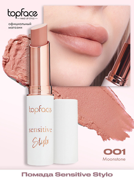 Topface Помада для губ кремовая Sensitive Stylo, тон 01 - купить с ...