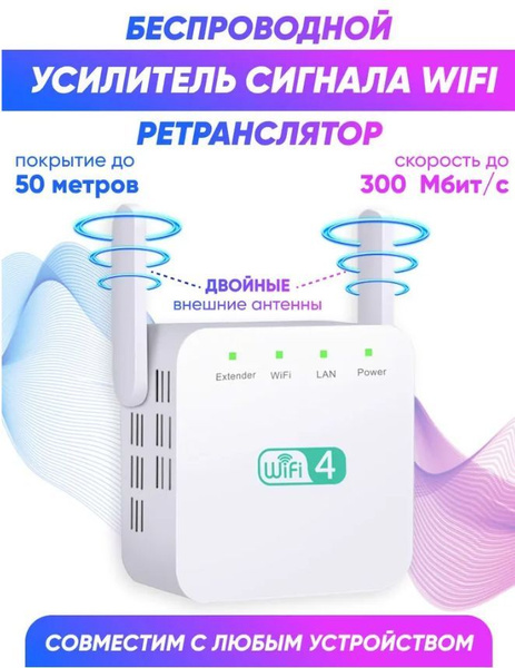 Усилитель Wi-Fi-сигнала YY134 - купить по выгодной цене в интернет ...