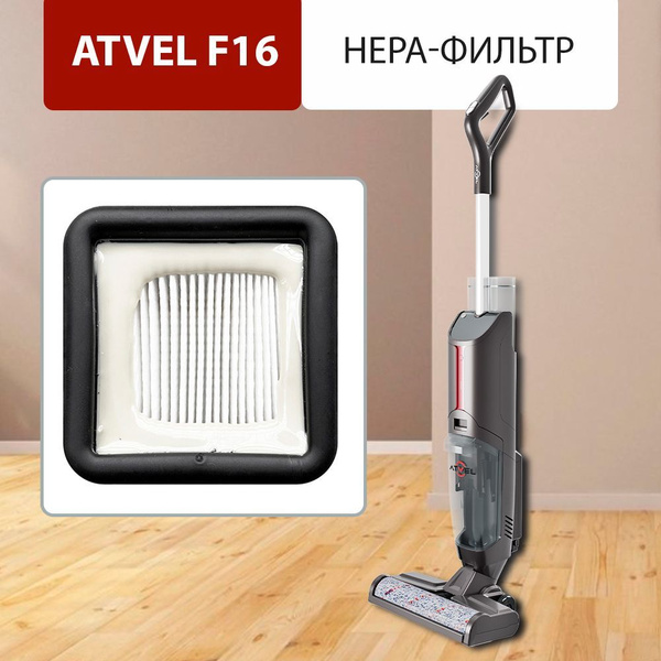 HEPA-фильтр класса H12 для беспроводного вертикального пылесоса Atvel ...