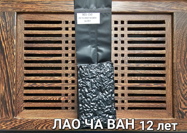 Лу Гу Лао Ча Ван 12 лет 150 грамм - купить с доставкой по выгодным ...