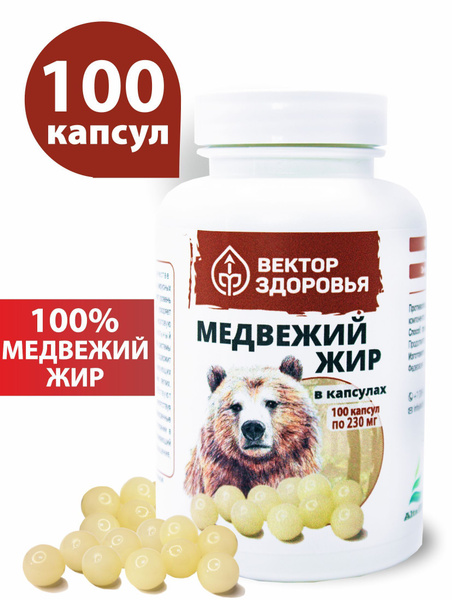 Медвежий жир, от кашля - купить с доставкой по выгодным ценам в ...