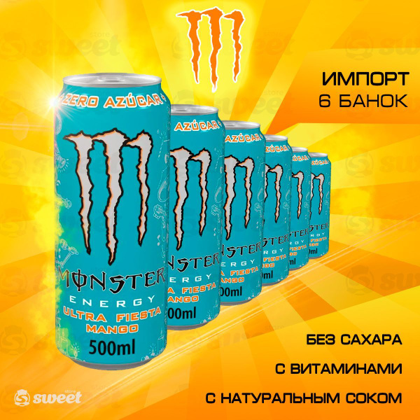 Энергетический напиток Monster Energy Монстр Fiesta mango 6шт по 500мл ...