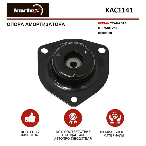 Опора амортизатора NISSAN TEANA 31 / MURANO Z50 передний - купить по ...