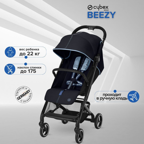 Прогулочная коляска Cybex Beezy 2023 Ocean Blue с бампером и дождевиком ...