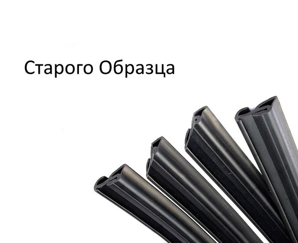 Бархотки Ремкомплект 53Р опускных стекол дверей с/образца ВАЗ 2108 4 ...