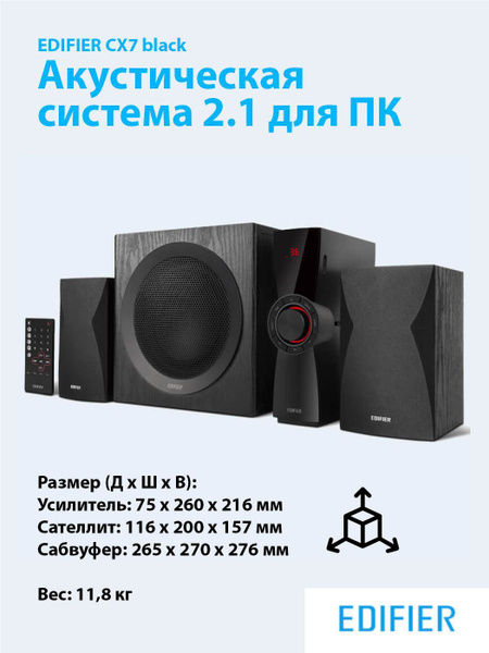 Колонки стационарные Bluetooth EDIFIER CX7 black, акустическая система ...