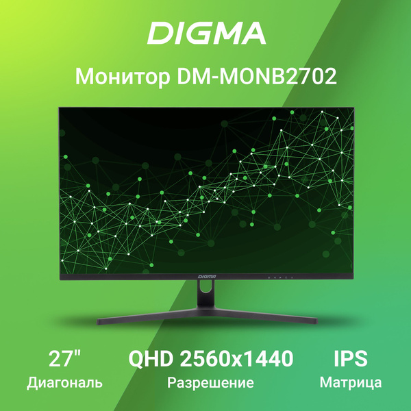 Монитор Digma DM-MONB2402 27" - купить по выгодной цене в интернет ...