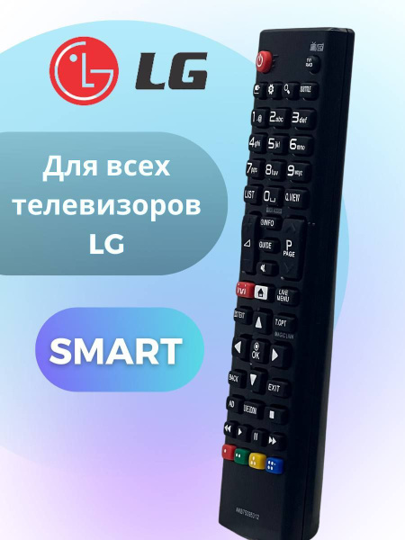Пульт ДУ LG Пульт для телевизора AKB7509531 - купить по выгодной цене в ...