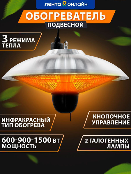 Обогреватель GIARDINO CLUB обогреватель-лента купить по выгодной цене в ...