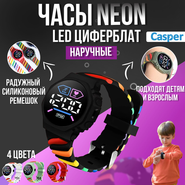 Часы наручные Электронные - купить с доставкой по выгодным ценам в ...