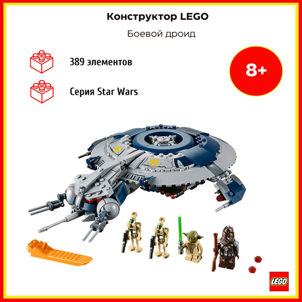 Lego star wars 2019 deals droid gunship