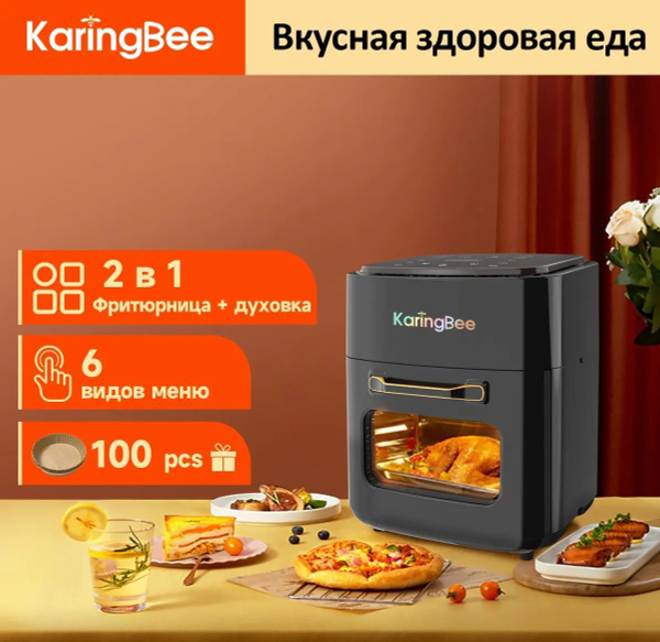 Аэрогриль KaringBee JD989, покрытие Нержавеющая сталь - купить по ...
