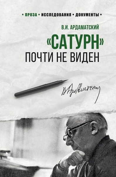 Сатурн почти не виден читать. Сатурн почти не виден читать