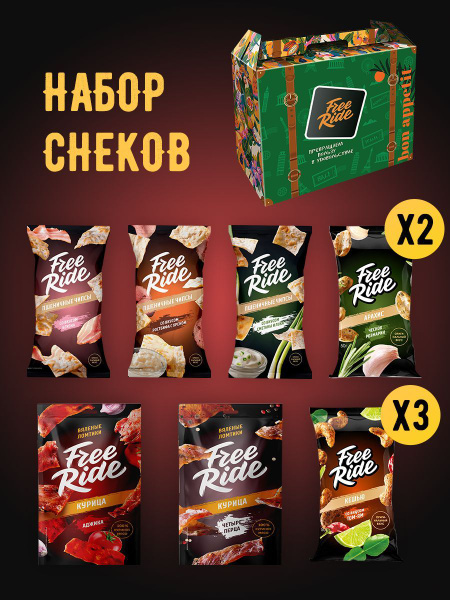 Подарочный набор "Отличные снеки Free ride", снеки, мясные чипсы ...
