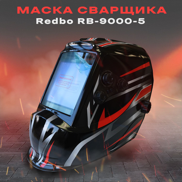 Маска сварщика Redbo RB_1 {} - купить с доставкой по низким ценам в ...