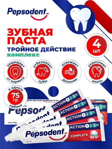 Зубная паста Pepsodent Действие 123 Комплекс 75 гр. х 4 шт. - купить с ...