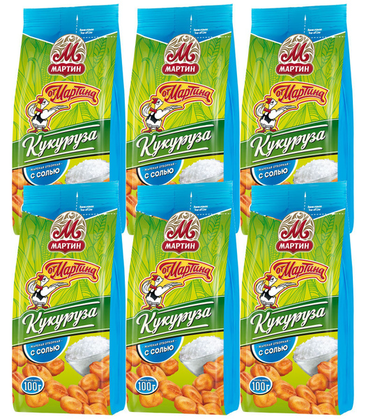 Кукуруза жаренная "от Мартина" с солью, 100г х 6шт - купить с доставкой ...