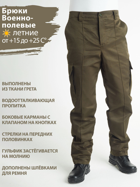 Брюки мужские военно-полевые камуфлированные как рабочие, для рыбалки ...