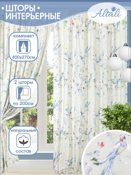 Комплект штор Altali Длинные комплекты цветы , 270х400см, Райский сад ...