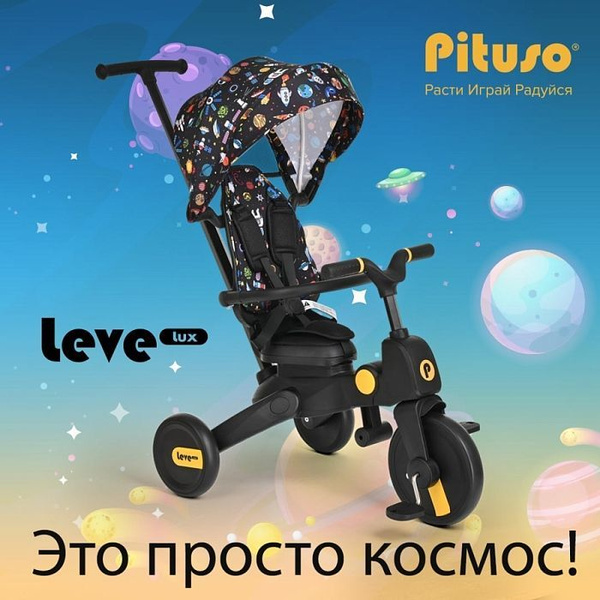 Pituso Live Велосипед Трехколесный Купить Беларусь