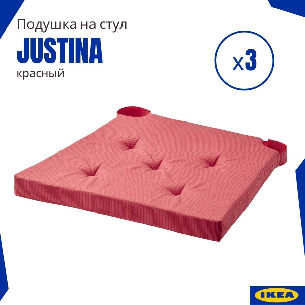 Подушка на стул IKEA ПОДУШКИ НА СТУЛ 40x42 см - купить по выгодным ...