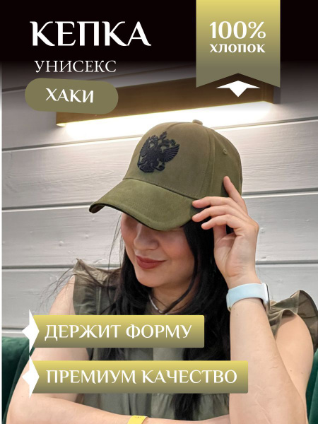 Бейсболка BERTHOLTH Армия России - купить с доставкой по выгодным ценам ...
