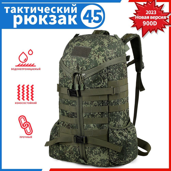 Рюкзак тактический 45 литров / туристический / походный / - купить с ...