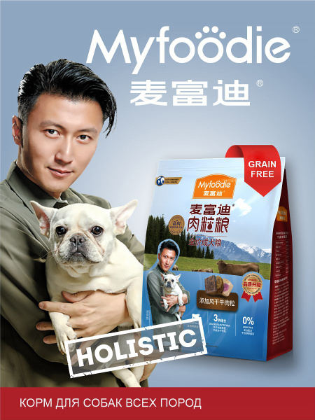 MYFOODIE MG GEO корм для собак, с кусочками говядины и фиолетовым ...
