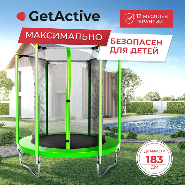 Батут каркасный GetActive Jump J8L/10L - купить по выгодной цене в ...