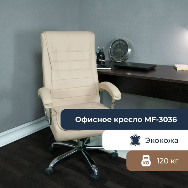 Офисное кресло Меб-фф MF-3036 - купить по выгодным ценам в интернет ...