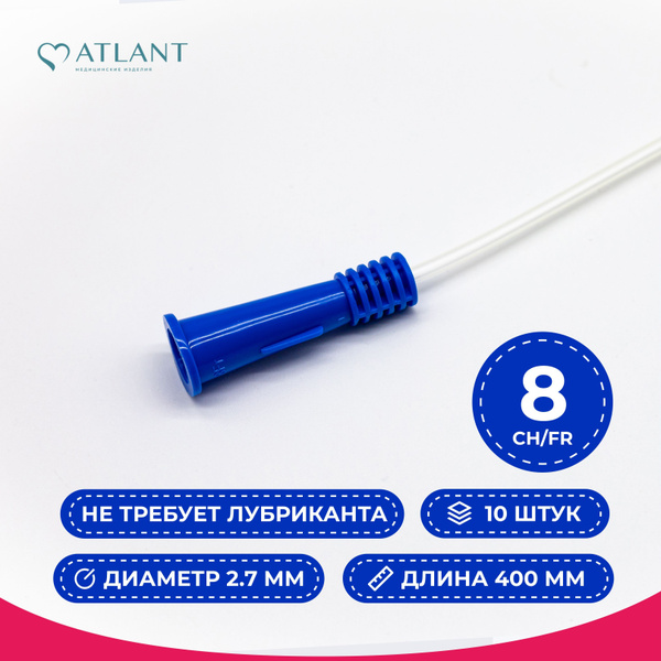 Катетер Нелатона мужской 10 штук, CH 8 дл. 40см. - купить с доставкой ...