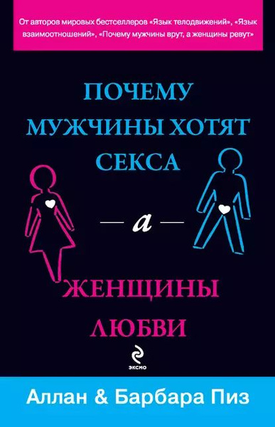 Много личного: как мужчины выбирают будущую жену