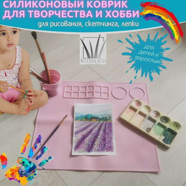Коврик для рисования, скетчинга, хобби и творчества EcoSiliCo розовый ...