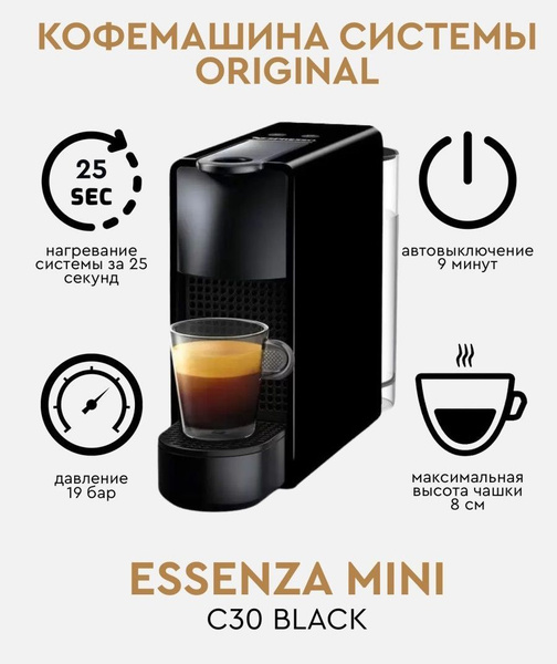 Капсульная кофемашина nespresso Essenza купить на OZON по низкой цене ...