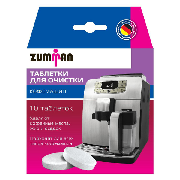 Средство для чистки кофемашины Zumman Очистка от кофейных масел ...