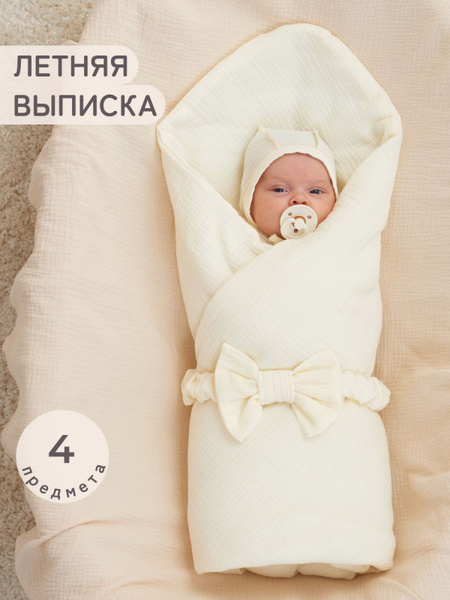 Комплект на выписку Luxury Baby Муслин - купить с доставкой по выгодным ...