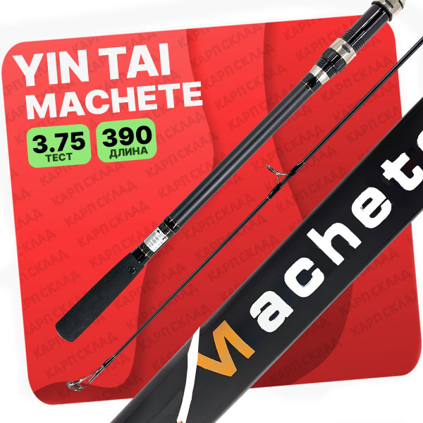 Удилище YINTAI MACHETE купить по выгодным ценам в интернет-магазине ...
