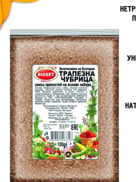 Bioset quality Трапезна чубрица (смесь чабера, паприки и пажитника)100 ...