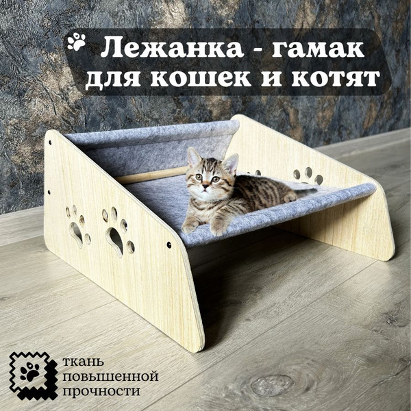 гамак для кошек / лежанка для кошек серая - купить с доставкой по ...