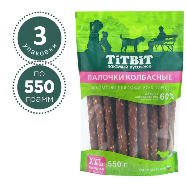 Палочки колбасные TiTBiT для собак XXL, 550 г*3 шт - купить с доставкой ...