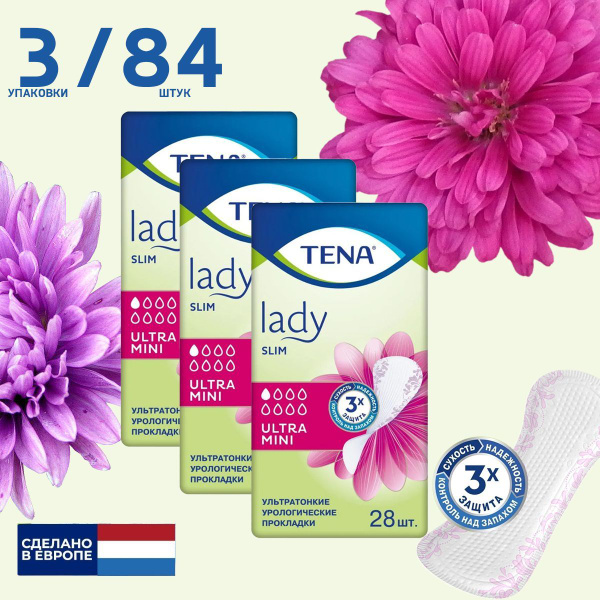 Прокладки женские Tena Lady Ultra Mini, урологические, 28 шт, комплект ...