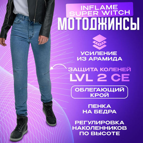 Мотобрюки INFLAME - купить с доставкой по выгодным ценам в интернет ...