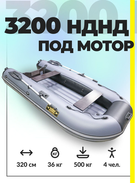 Лодка ПВХ под мотор надувная для рыбалки с надувным дном низкого ...