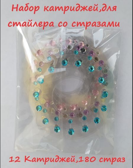 Набор катриджей для стайлера со стразами Belle Diamand купить на OZON ...