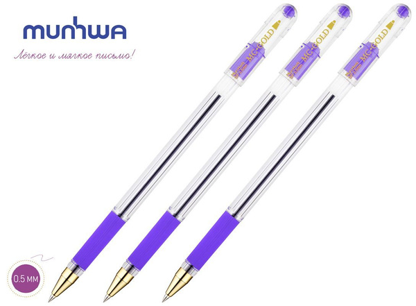 Ручка шариковая MunHwa "MC Gold" фиолетовая, 0.5 мм, грип, 3 шт ...
