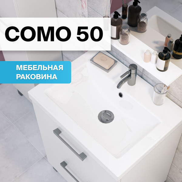Мебельная раковина Cersanit COMO раковина, 40x50 см купить по доступной ...