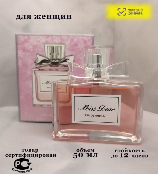 Uniflame Туалетная вода MISS ANNA CHERIE женские духи 50 мл 50 мл ...