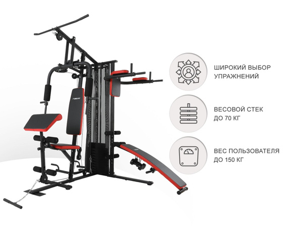 Силовой комплекс UNIX Fit BLOCK PRO домашний, до 150 кг, весовой стек ...