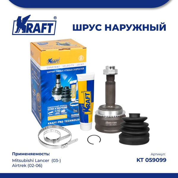 ШРУС наружный для а/м Mitsubishi Lancer/Мицубиси Лансер 2.0 (03 ...